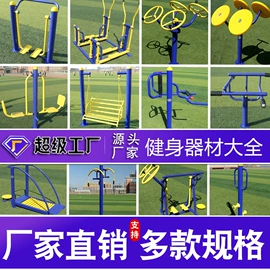 篮球架;田径用品;其他健身器材