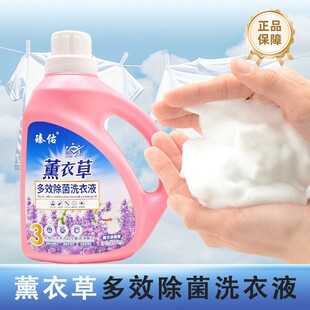 Lavender Laundry Detergent Batch Household Full Box Batch Softening Decontamination Long-Lasting Fragrance Cleaning Agent Manufacturer Spot Wholesale