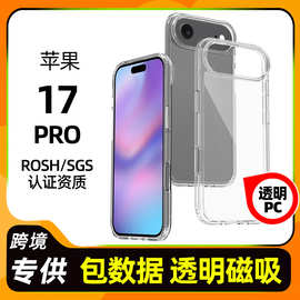 跨境批发适用 iPhone18Pro 透明手机壳 亚克力 TPU 二合一手机套