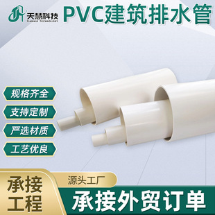 �S�҃r�� ���|PVC ���B��ˮ PVC �� 110 * 3.2���� PVC�ɶ��Ƴߴ�