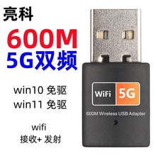 600M USB无线网卡5G双频ac电脑笔记本外置迷你随身wifi接收器发射