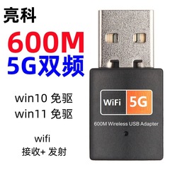 600m usbワイヤレスカード5gデュアルバンドacコンピュータノート外付けミニ携帯wifi受信機送信