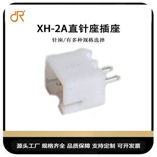 �S�ҹ��� ��ɫ�B����2PIN  2λXH2.54MM�g��XH-2Aֱ������� ��