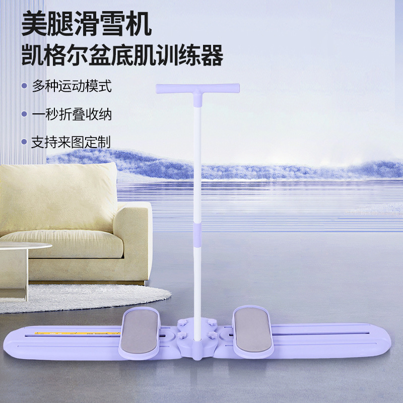 Training Customized Ski Machine to Shape Legs and Beautiful Legs, Aerobic Exercise, Home Fitness Equipment, Home Abdominal Board, Pelvic Floor Muscles