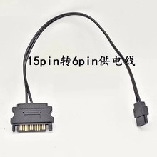 15pinD6pin늾sataDС ӲPsataDԴL