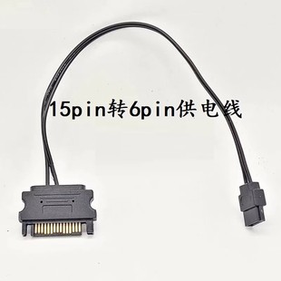 15pin�D6pin��늾�sata�����DС ����Ӳ�Psata�D����Դ�����L��