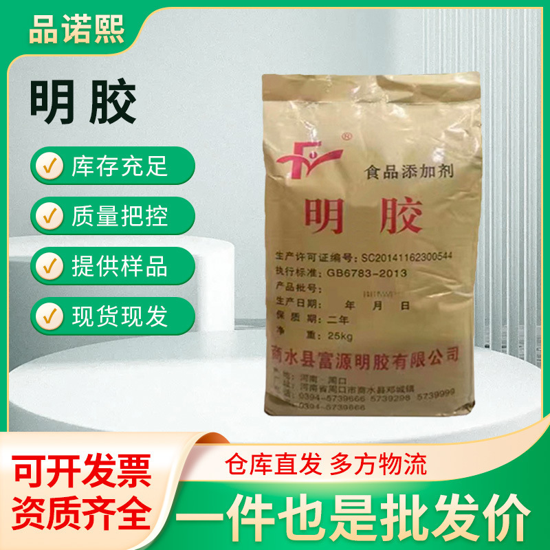 Factory Straight Hair Gelatin Thickener Edible Transparent Candy Meat Peel Frozen Thickening Coagulant Soft Candy Soft Capsule Gelatin