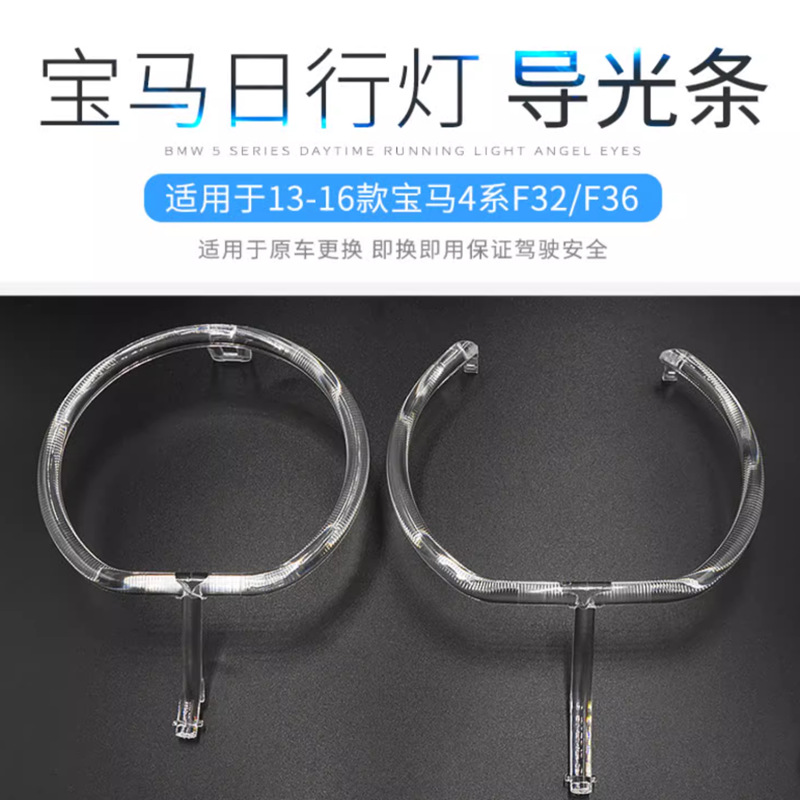 F32 es adecuado para 13 - 16 BMW Serie 4 F36 guía de luz diurna apertura delantera delantero ojo de ángel guía de luz amarillenta