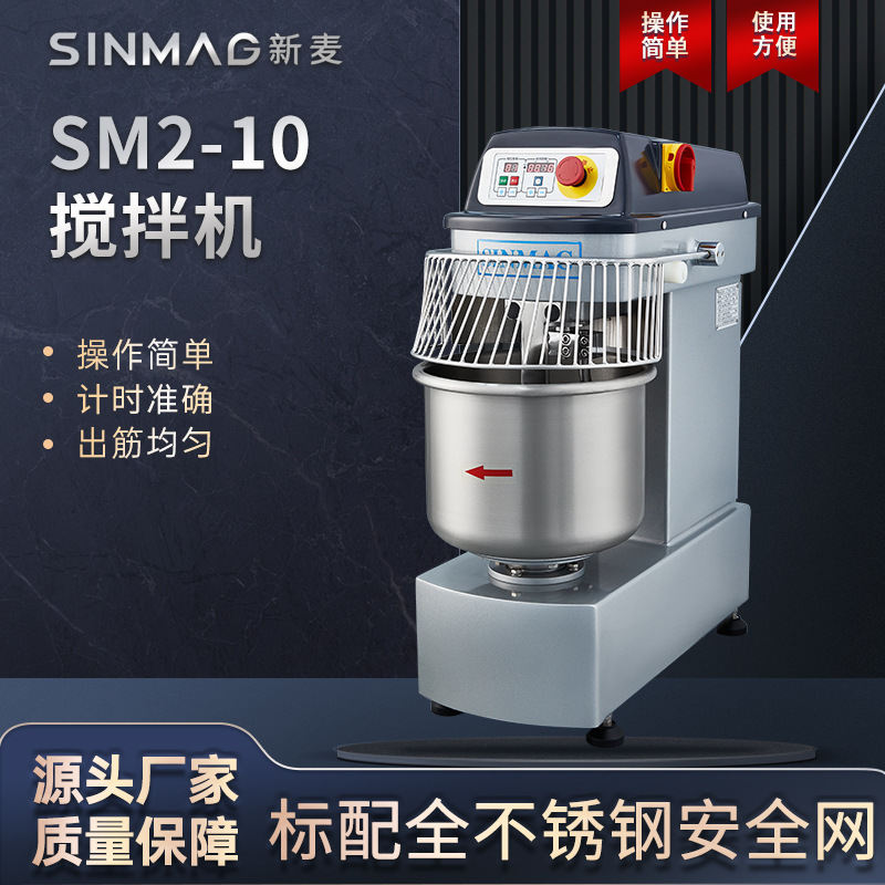 Sinmag Dough Mixer Sm2-10 Commercial Baking Dough Mixer 5kg Flour Fully Automatic Dough Mixer Sinmag Dough Mixer Sm2-10 Commercial Baking Dough Mixer 5kg Flour Fully Automatic Dough Mixer