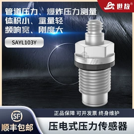 加速度传感器;其他仪器仪表;红外测温仪
