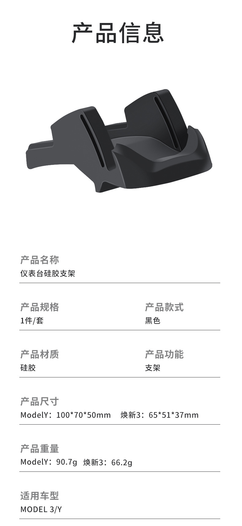 Suitable for Huanxin ModelY/3 Tesla Mobile Phone Car Bracket Special Navigation Bracket Liquid Silicone Bracket
