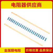 金属膜电阻高精密MF 1/6W1/4W1/2W1W 2W 3W 5W1%铁脚铜脚散装编带