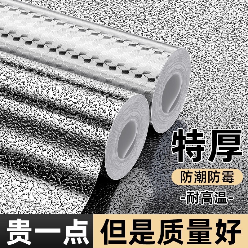 Wholesale Kitchen Oil-Proof Stickers Waterproof, Moisture-Proof and High-Temperature Resistant Self-Adhesive Cabinets and Stoves with Range Hood Thickened Aluminum Foil Paper