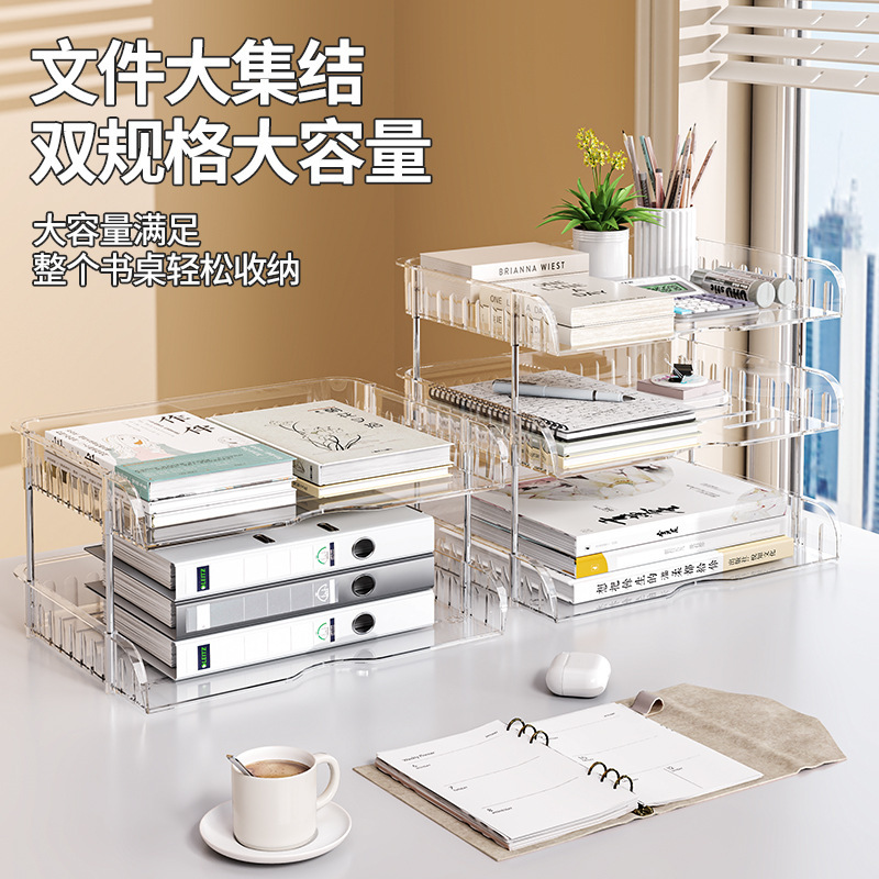 整理师推荐桌面书本收纳架书桌置物架多层亚克力架子文件收纳神器|undefined