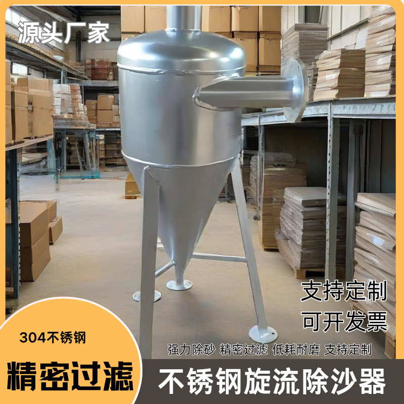 全自动排污除沙沉沙过滤器 碳钢旋流除砂器井水离心式过滤器