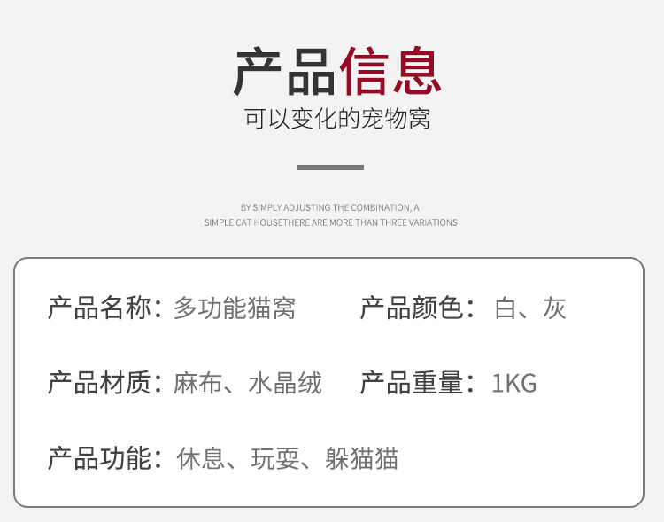 多功能猫窝_03.jpg