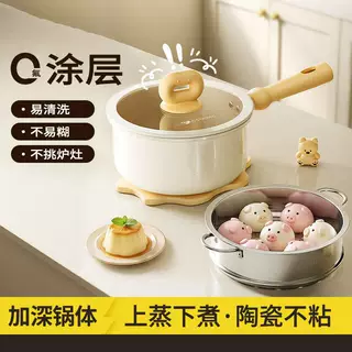 小奶锅不粘锅家用陶瓷宝宝辅食锅婴儿煎煮一体锅煮汤泡面锅一人食