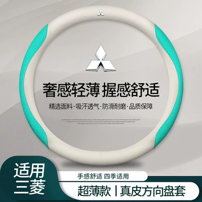 Sport, Lancer, Lancer Ex, Steering wheel cover - genuine-leather-white-embossed-sky-blue-mitsubishi-logo-default