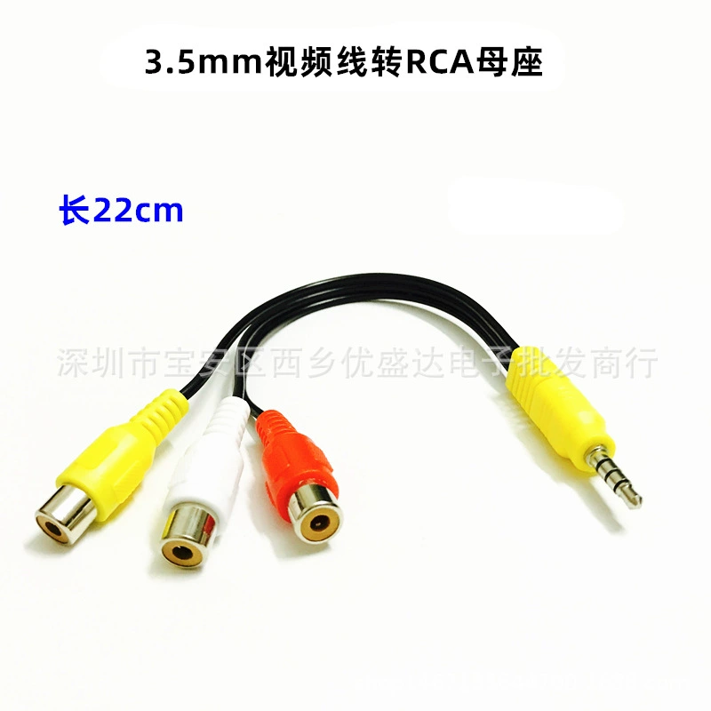3,5 мм один-три AV видеолинии 3,5 мм до трех базовых линий подключения RCA квадруполь до трех базовых удлинительных линий