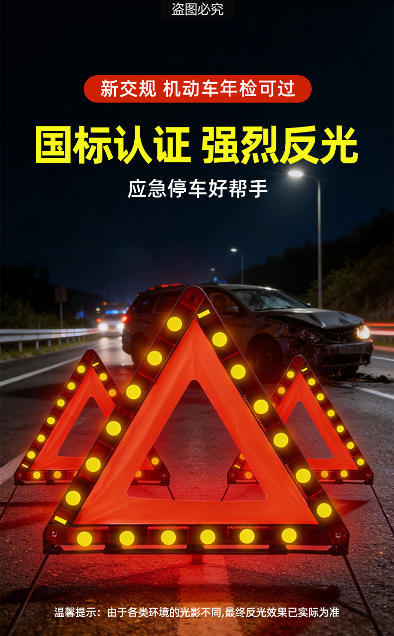 Car Tripod Warning Sign Reflective Board Triangular Warning Sign Safety Emergency Folding Tripod Warning Sign