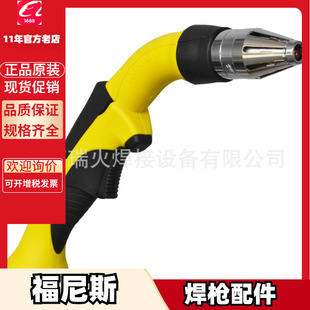 Fornis 42.0404.0432 Wire feeding tube 42.0404.0434 0435 0438 42.0404.0437