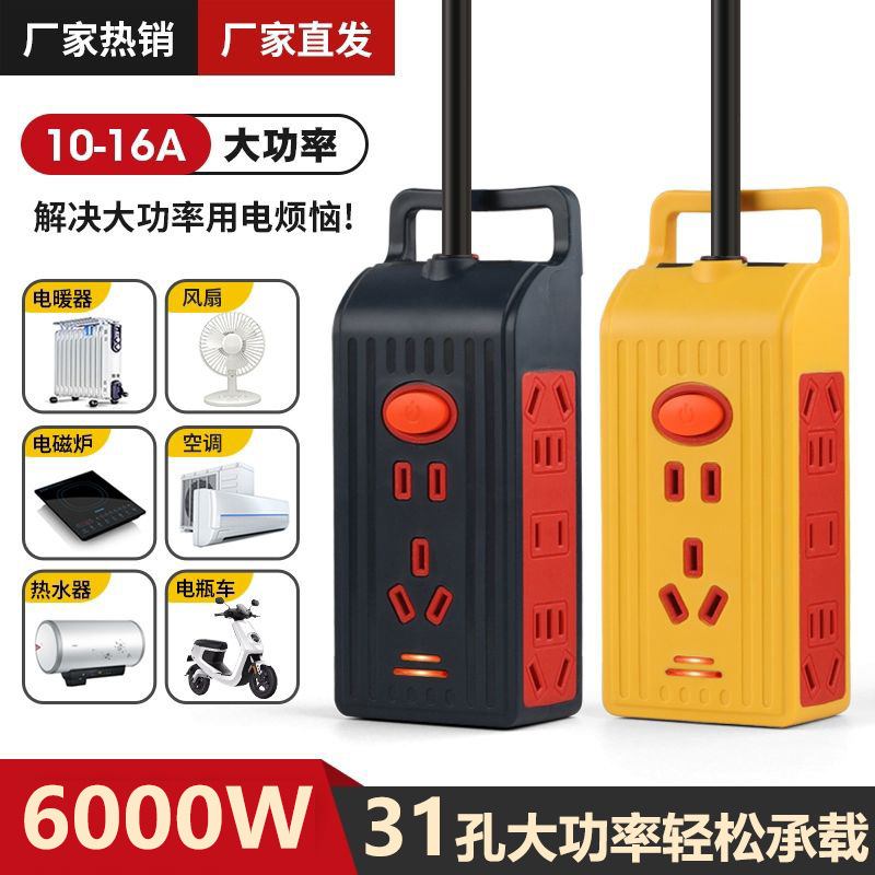 6000W纯铜31孔大功率插座工程工地专用空调排插家用接线板批发