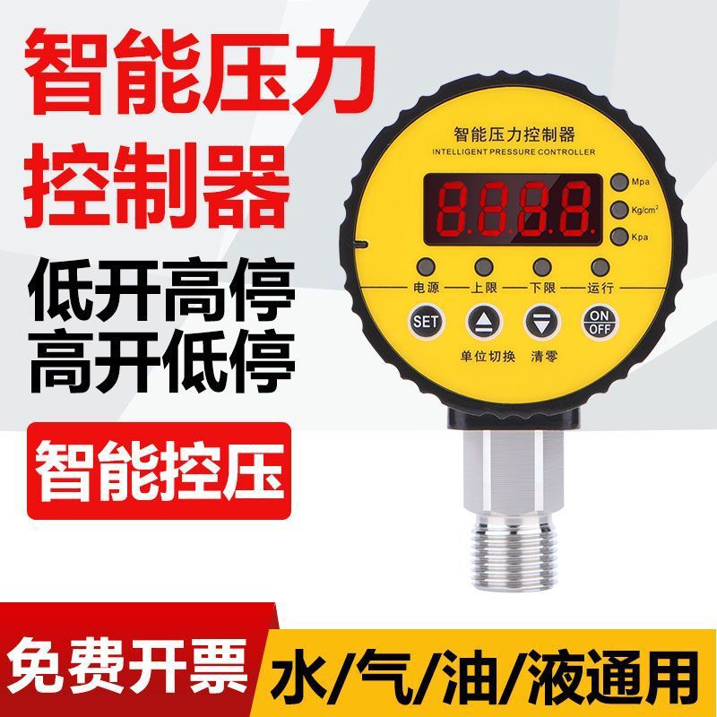 HC-Y810智能数显压力开关控制器电子真空数字电接点负压气压消防
