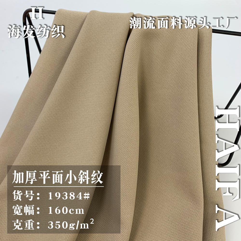 斜纹350g针织布 涤氨拉架平面卫衣布 潮牌弹力休闲裤面料 现货