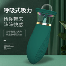 舌舔丰乳吸阴器女用胸部按摩阴蒂刺激吮吸舔阴挑逗震动跳蛋情趣用