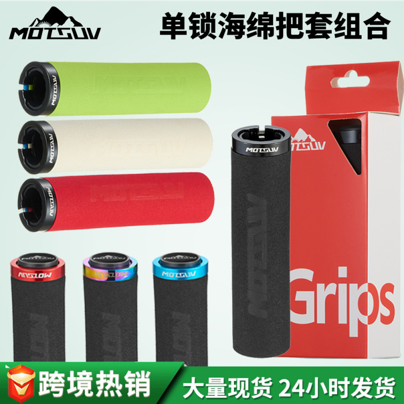 Bicycle Ultra Light Locking Sponge Grip Cover Mountain Bike Single Side Locking Shock Absorbing Anti-Slip Cover Bicycle Accessories