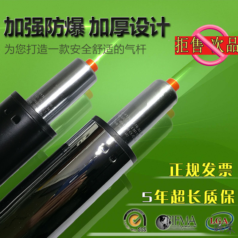 E-sports chair air pressure Rod computer Rod lifting chair accessories seat Rod hydraulic logistics replacement office station