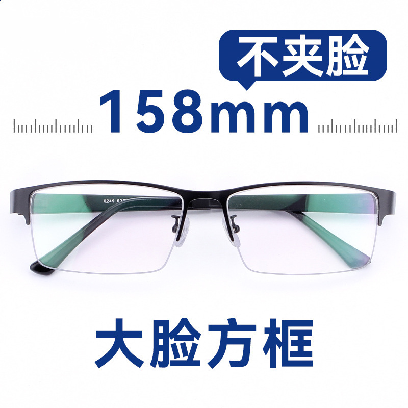 New super wide big face fat glasses men's business half frame flat glasses trendy glasses frame men's Danyang glasses New super wide big face fat glasses men's business half frame flat glasses trendy glasses frame men's Danyang glasses