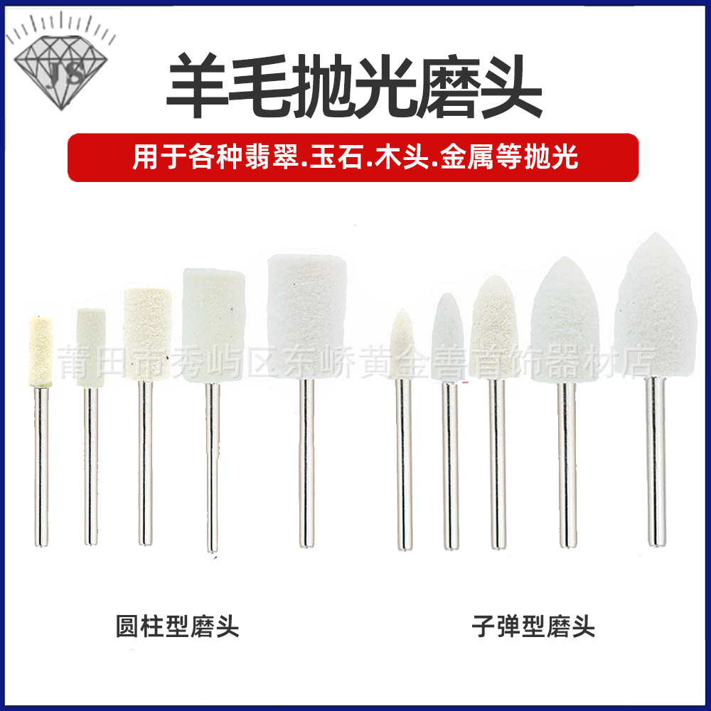 圆锥形羊毛轮吊机磨头刷头抛光机打磨头高速抛光轮羊毛抛光轮
