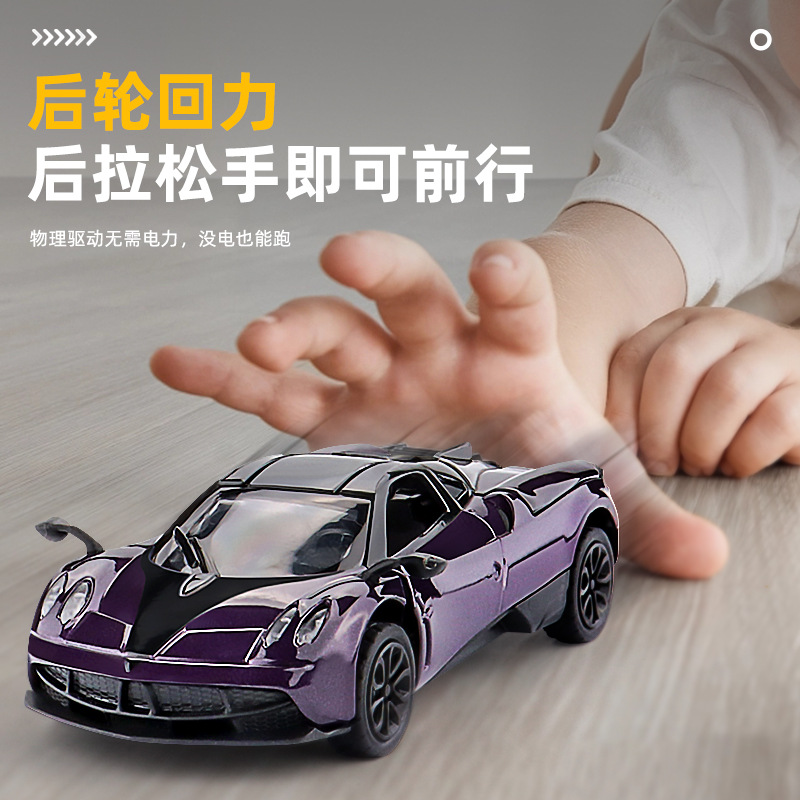 Venta al por Mayor - Modelo de Auto Deportivo de Aleación a Escala 1:43, Pagani Wind Son, Auto de Juguete con Retroceso para Niños de 3 a 6 Años, Transfronterizo