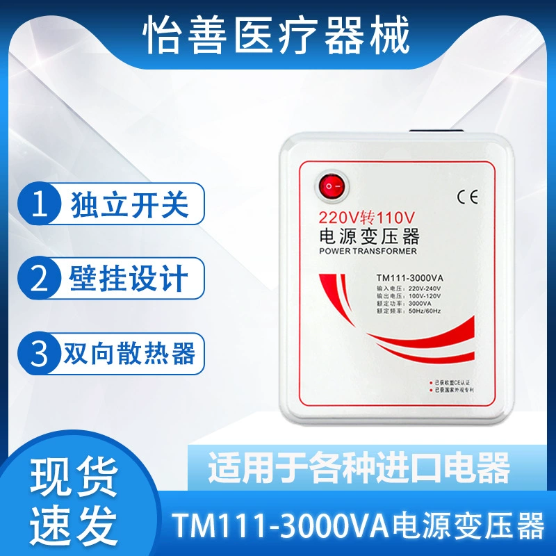 Foreign Trade Shunhong 110V power transformer 1000VA2000VA3000VA variable voltage voltage conversion converter
