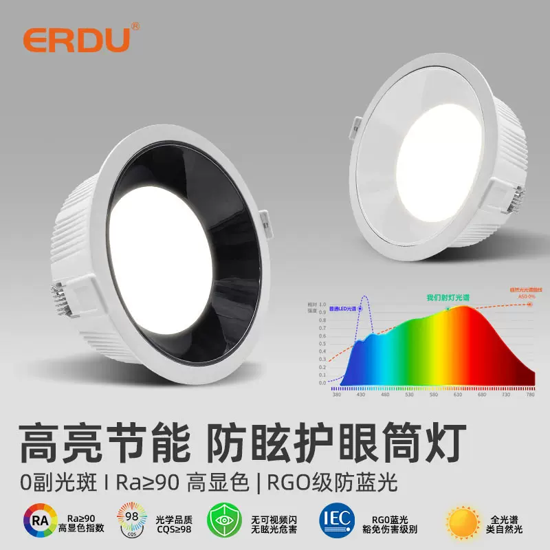 批发led射灯嵌入式全光谱防眩无边框别墅无主筒射灯现代简约