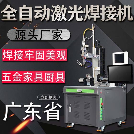 Automatic laser welding aluminum alloy stainless steel welding equipment precision battery continuous laser welding machine