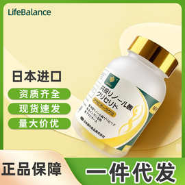 日本原装进口CLA共轭亚油酸片 LifeBalance美藤果油胶囊植物正品