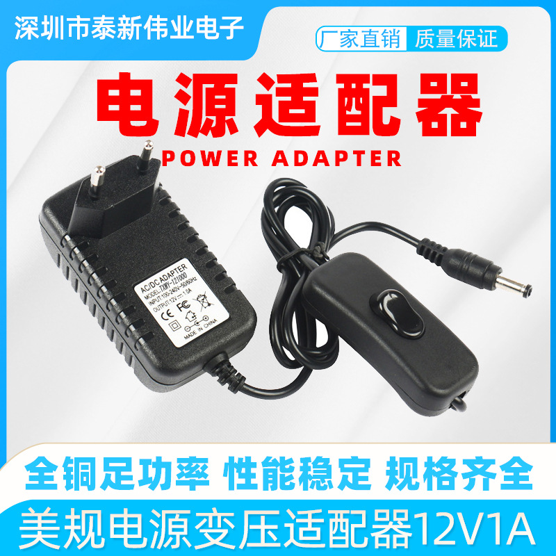 台灯电源LED灯带12V1A 厂家直销多规格通用 美规电源变压适配器