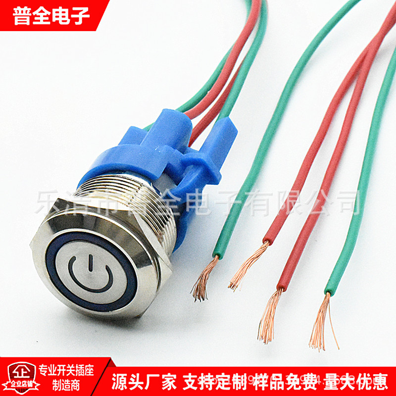 22mm 金属开关 配套电缆插座15CM 有需要请咨询客服 全程为您服务