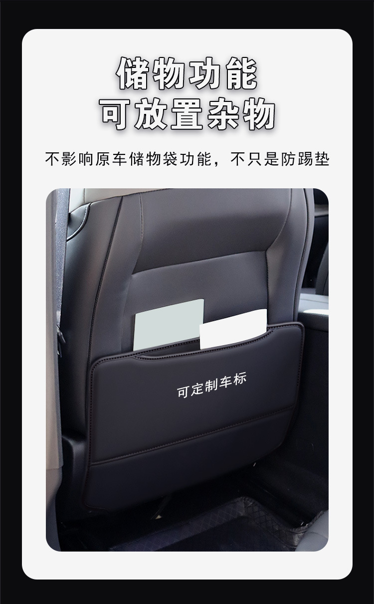 Car anti-kick pad, wear-resistant seat anti-kick pad, waterproof universal anti-kick pad, rear seat universal anti-kick pad