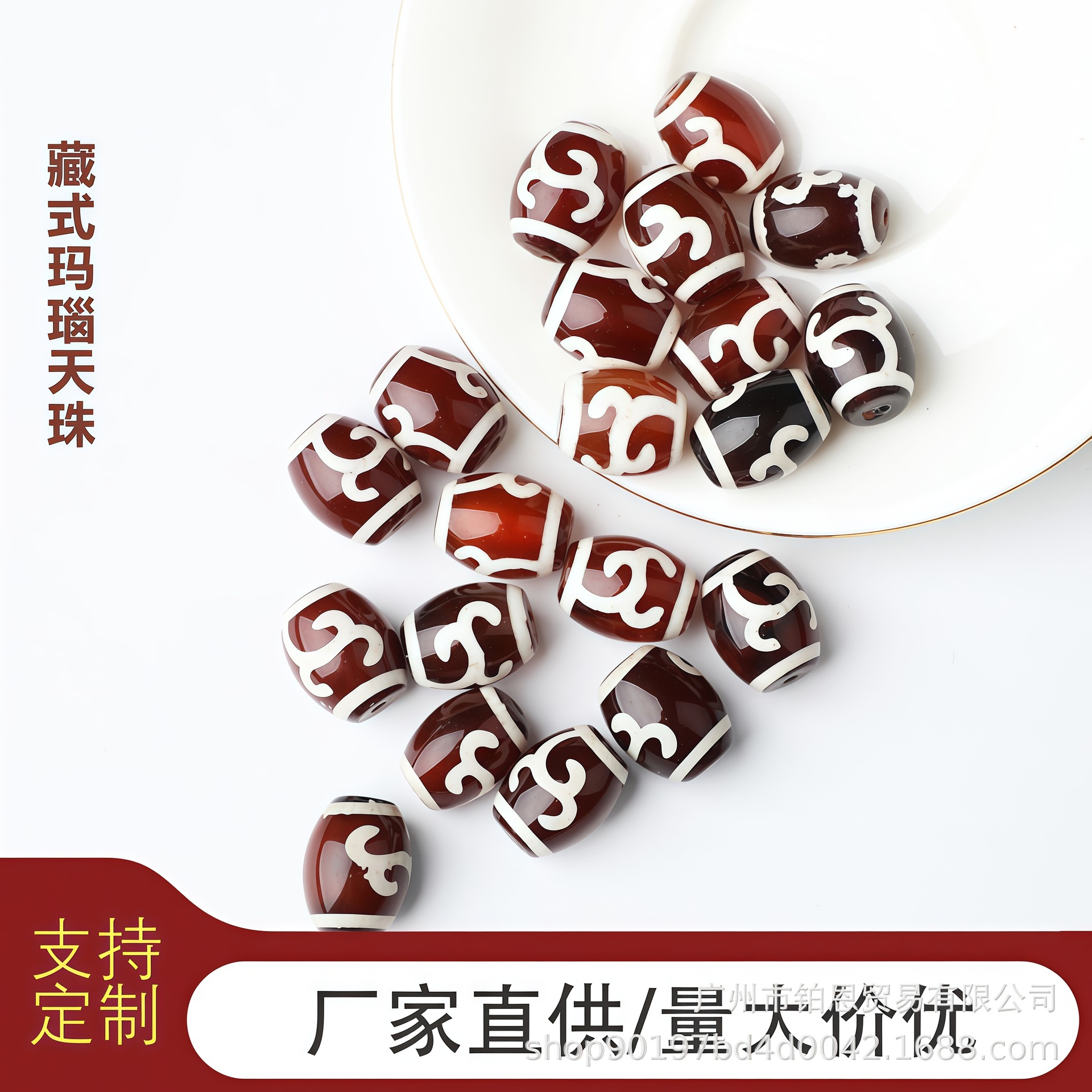 直播货源西藏玛瑙仿古做旧黄白度母天珠桶腰顶手串链DIY配饰件品