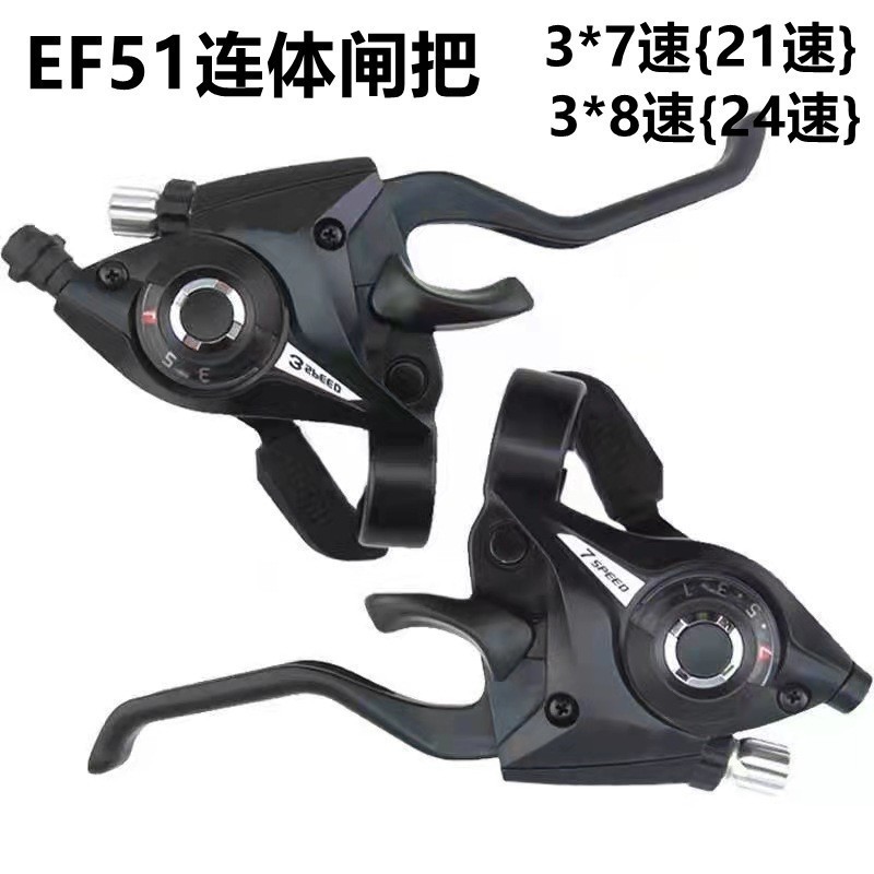 Ef51 Integrated Finger Shifter and Brake Lever, 21-Speed, 24-Speed, 7-Speed, 8-Speed Mountain Bike Shifter and Speed Controller