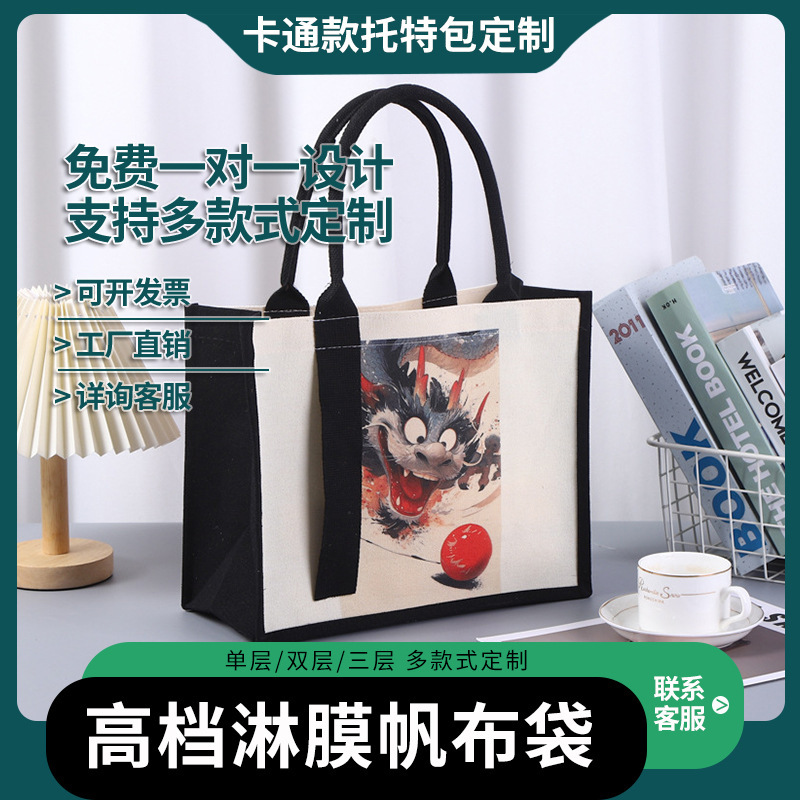 Canvas Tote Bag with Printed Ribbon, Student Canvas Bag, Shopping Canvas Bag, Handmade Tote Bag, Portable Storage