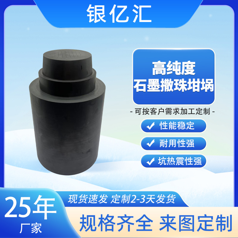 高纯石墨坩埚真空2800℃耐高温耐腐蚀贵金属熔炼锂电烧结石墨坩埚
