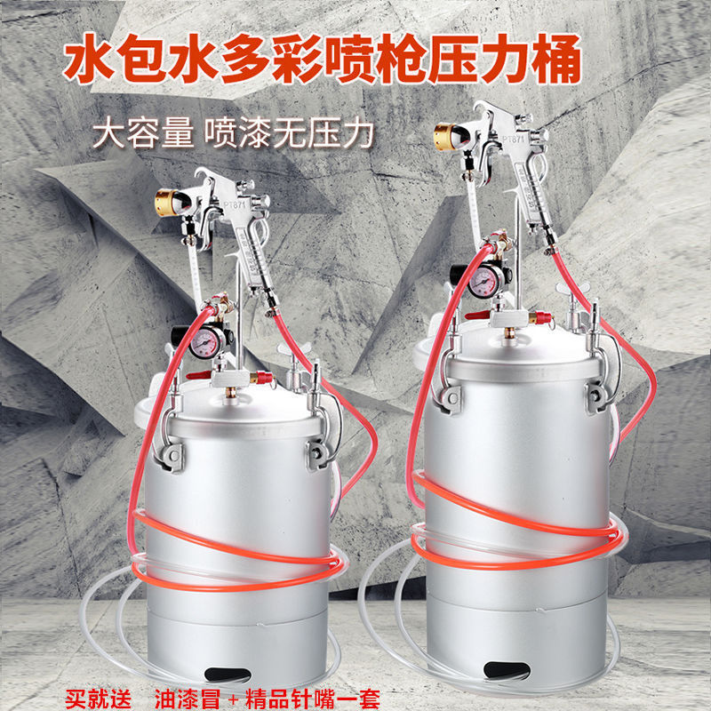 10升水包水多彩漆喷枪油漆喷漆枪大理石乳胶喷涂机涂料压力桶砂抢