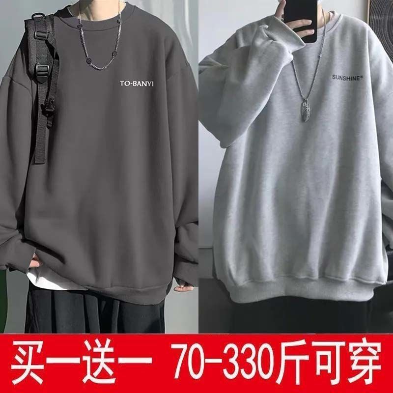 大码卫衣男士春秋季2025新款ins潮牌宽松休闲圆领长袖t恤百搭上衣|undefined