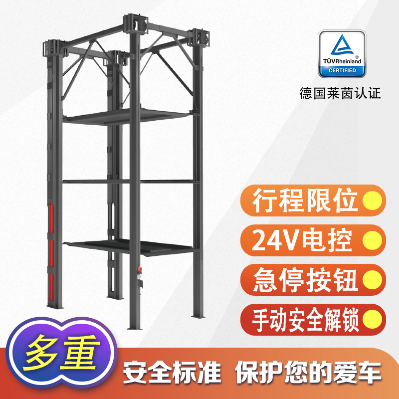 Car Storage Three-Dimensional Garage Large Load-Bearing Four-Column Three-Story Three-Dimensional Parking Equipment Simple Mechanical Parking Garage Car Storage Three-Dimensional Garage Large Load-Bearing Four-Column Three-Story Three-Dimensional Parking Equipment Simple Mechanical Parking Garage