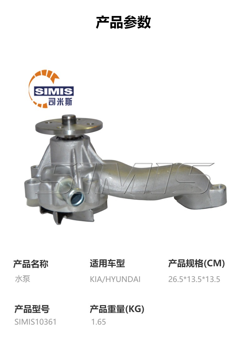 Water Pump for Kia/Hyundai