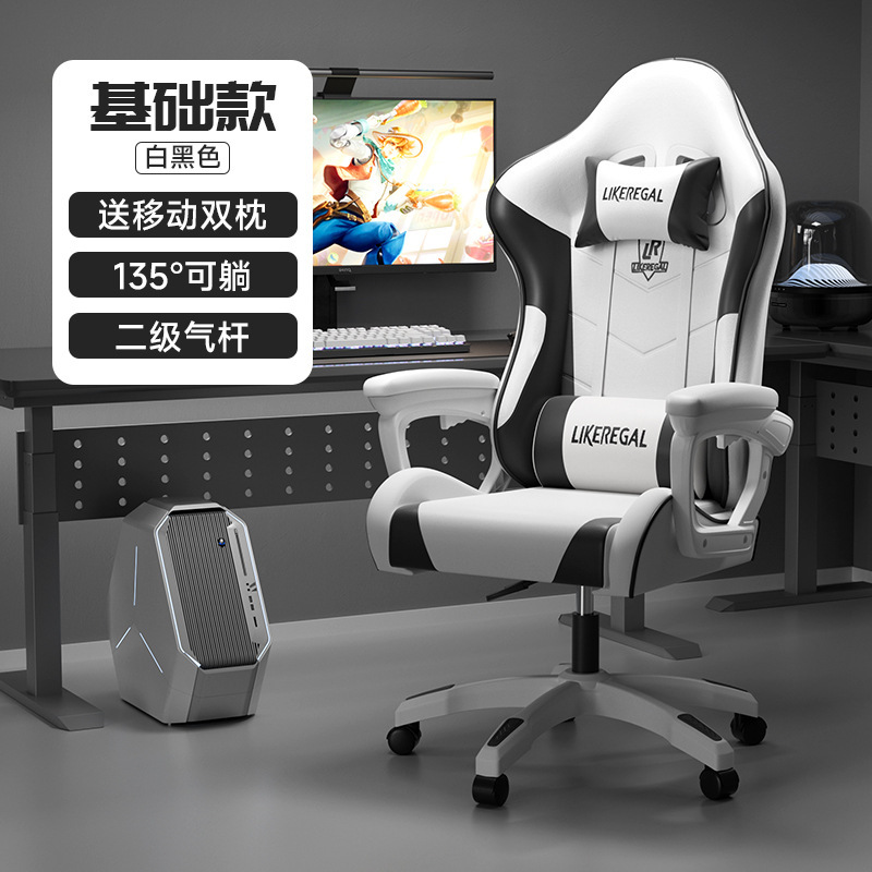 Eスポーツチェア、コンピュータチェア、家庭用リクライニングオフィスチェア、学生寮のゲームチェア、快適な座り心地の昇降ボスチェア|undefined